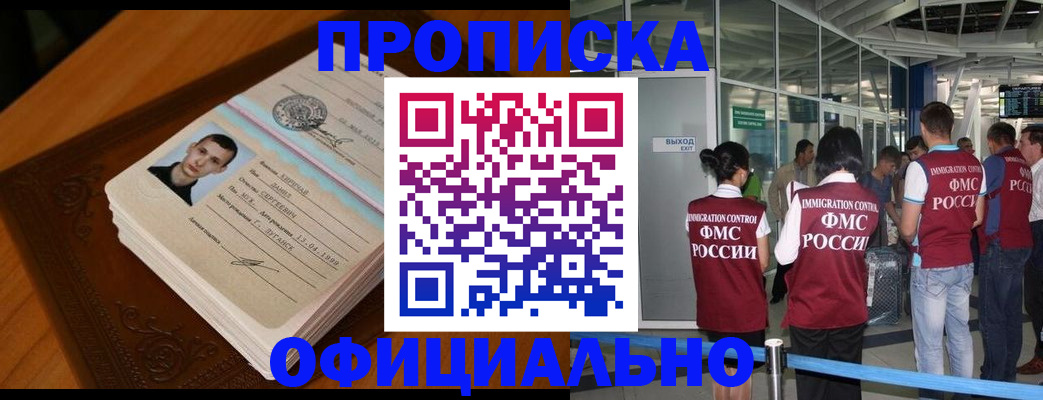 регистрация по месту пребывания для школы в Рыбном