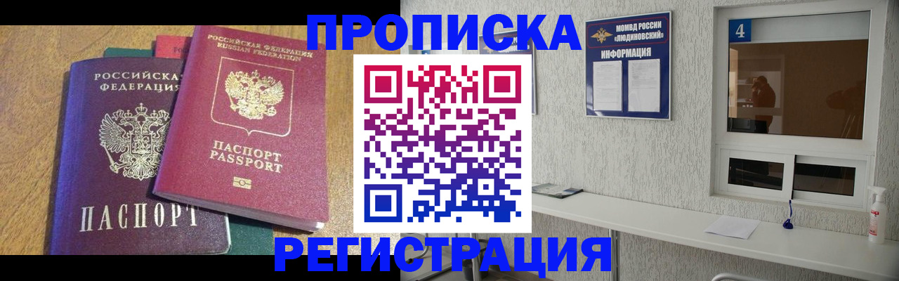 временная регистрация адрес в Рыбном