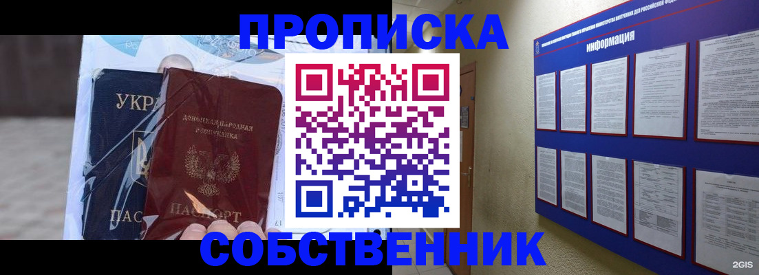 регистрация по РВП в Рыбном