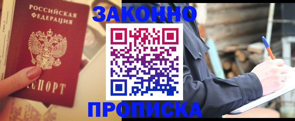 регистрация с подбором района в Рыбном