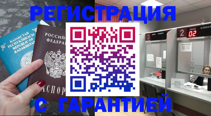 прописка ребёнка в Рыбном