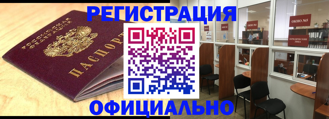 регистрация через Госуслуги в Рыбном